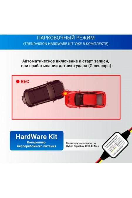 Видеорегистратор с радар-детектором TrendVision Hybrid Signature Real 4K Max GPS ГЛОНАСС (черный) 8