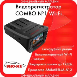 Видеорегистратор SHO-ME COMBO №1 WIFI (черный)