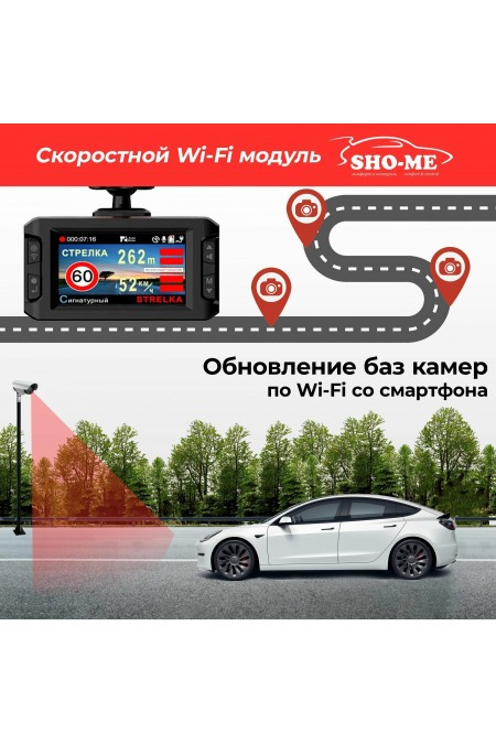 Видеорегистратор SHO-ME COMBO №1 WIFI (черный) 1