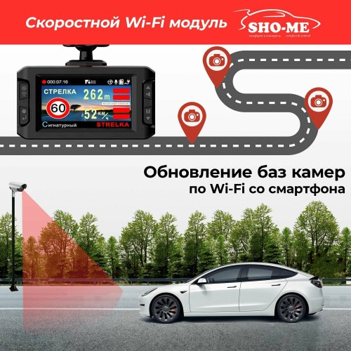 Видеорегистратор SHO-ME COMBO №1 WIFI (черный) 1