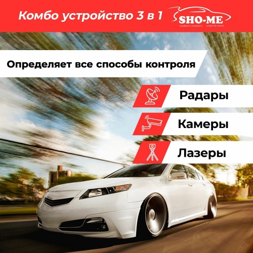 Видеорегистратор SHO-ME COMBO №1 WIFI (черный) 3