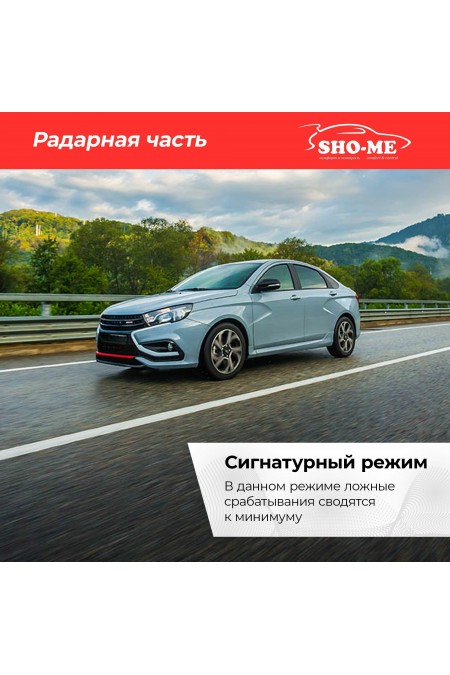 Видеорегистратор SHO-ME COMBO №1 WIFI (черный) 5