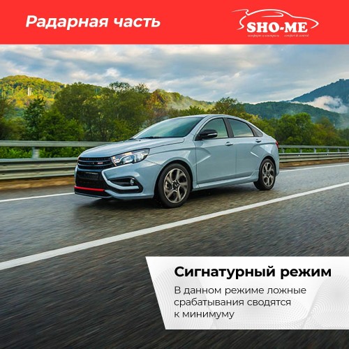 Видеорегистратор SHO-ME COMBO №1 WIFI (черный) 5