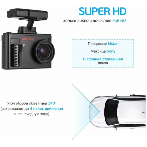 Видеорегистратор SHO-ME Combo Note Wi-Fi (черный) 4