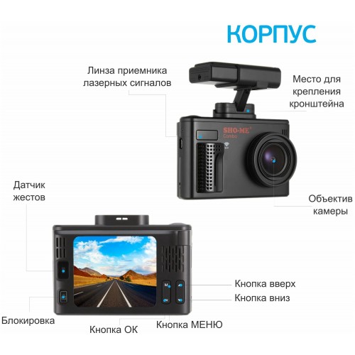 Видеорегистратор SHO-ME Combo Note Wi-Fi (черный) 5