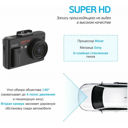 Видеорегистратор Sho-Me Combo Note WiFi DUO GPS ГЛОНАСС (черный) 8