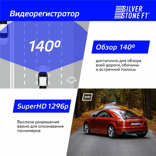 Видеорегистратор SilverStone F1 A50-FHD (черный) 1