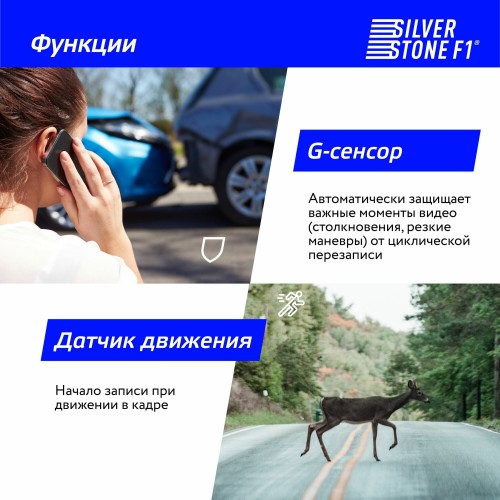 Видеорегистратор SilverStone F1 A50-FHD (черный) 3