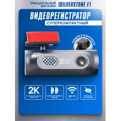 Видеорегистратор Silverstone F1 A50F FOCUS 2К DUO (черный)