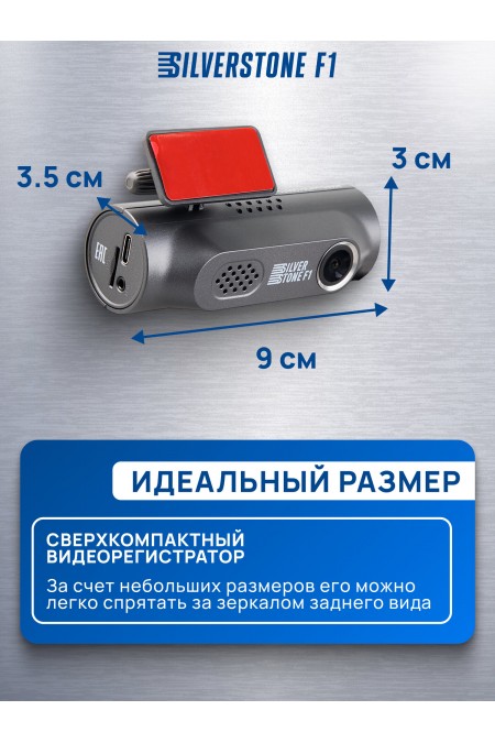 Видеорегистратор Silverstone F1 A50F FOCUS 2К DUO (черный) 1