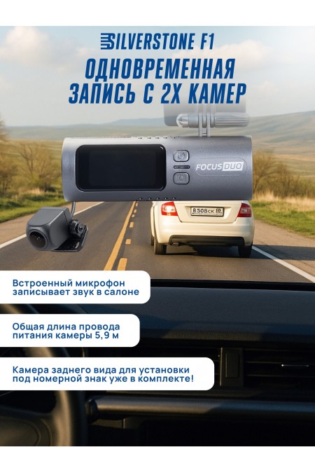 Видеорегистратор Silverstone F1 A50F FOCUS 2К DUO (черный) 2