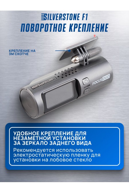 Видеорегистратор Silverstone F1 A50F FOCUS 2К DUO (черный) 7