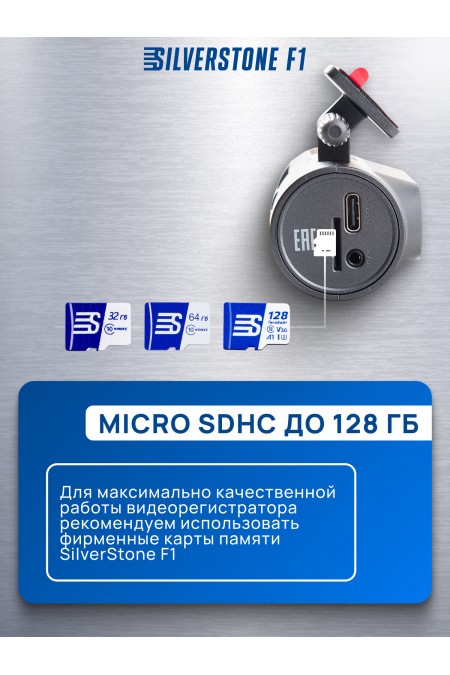 Видеорегистратор Silverstone F1 A50F FOCUS 2К DUO (черный) 8