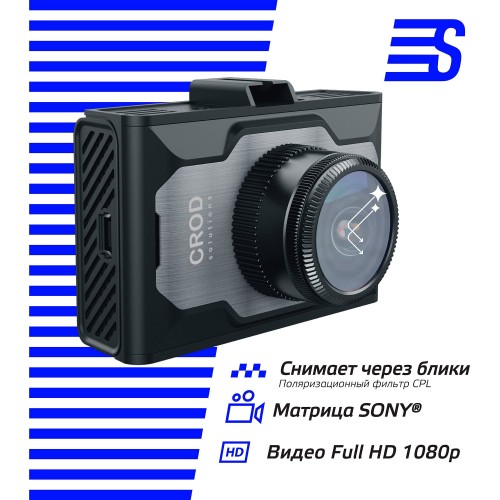 Видеорегистратор SilverStone F1 CROD A85-CPL (черный) 