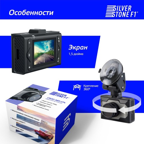 Видеорегистратор SilverStone F1 CROD A85-CPL (черный) 3
