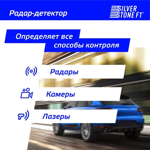 Видеорегистратор Silverstone F1 HYBRID ELBRUS (черный) 3