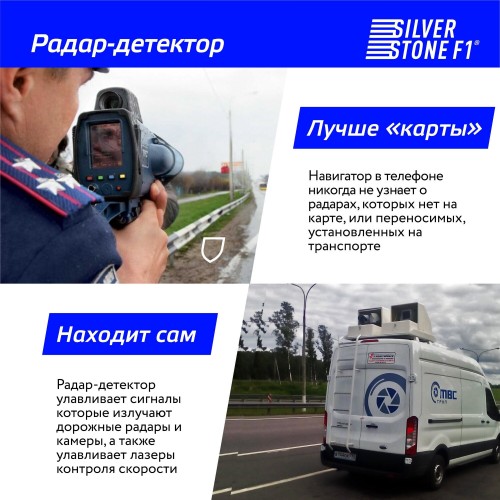 Видеорегистратор Silverstone F1 HYBRID ELBRUS (черный) 4