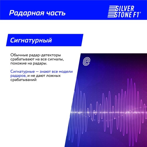 Видеорегистратор Silverstone F1 HYBRID ELBRUS (черный) 6