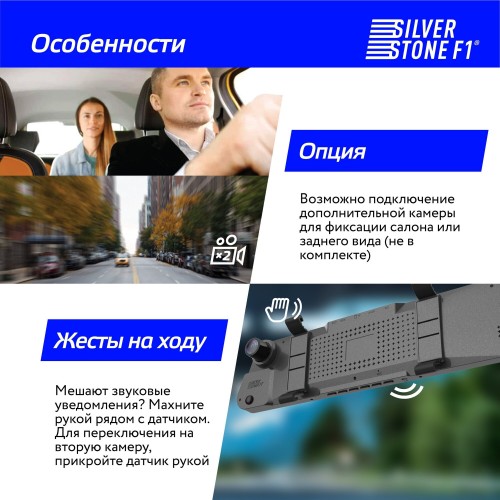 Видеорегистратор Silverstone F1 HYBRID ELBRUS (черный) 8