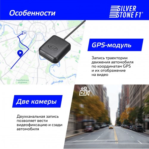 Видеорегистратор SilverStone F1 INTEGRAL 2.0 (черный) 2