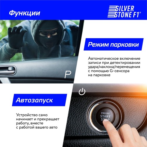 Видеорегистратор SilverStone F1 INTEGRAL 2.0 (черный) 7