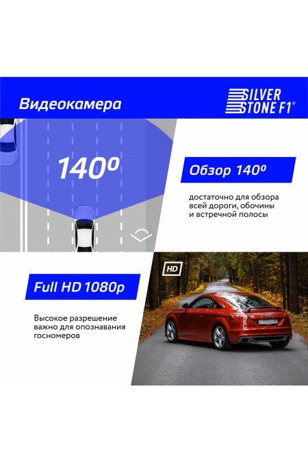 Видеорегистратор SilverStone F1 NTK-9000F (черный) 8