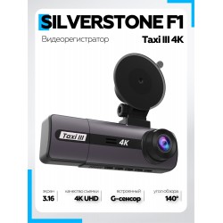 Видеорегистратор Silverstone F1 Taxi 3 4K (черный)