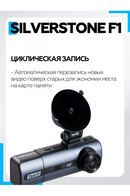 Видеорегистратор Silverstone F1 Taxi 3 4K (черный) 3