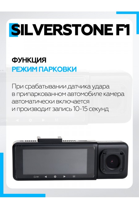 Видеорегистратор Silverstone F1 Taxi 3 4K (черный) 4