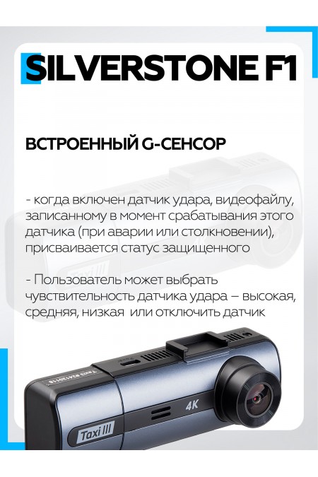 Видеорегистратор Silverstone F1 Taxi 3 4K (черный) 5