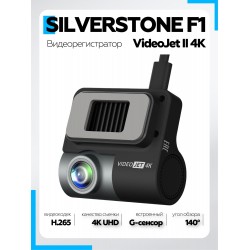 Видеорегистратор Silverstone F1 VideoJet II 4K (черный)