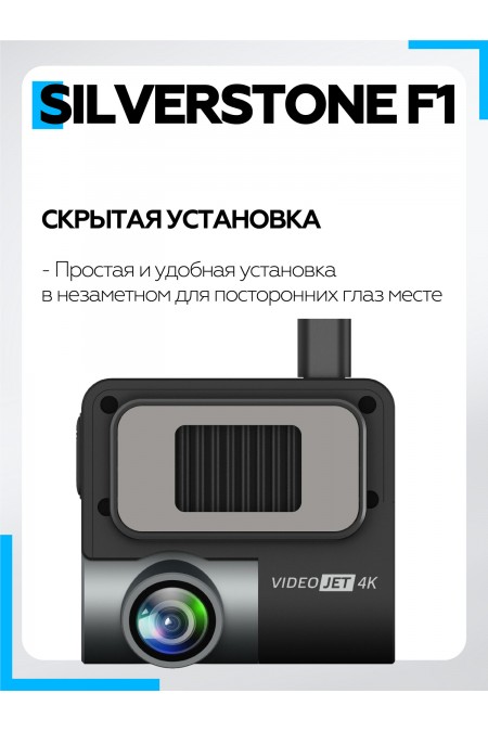 Видеорегистратор Silverstone F1 VideoJet II 4K (черный) 3