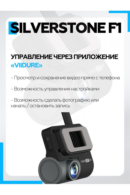 Видеорегистратор Silverstone F1 VideoJet II 4K (черный) 4