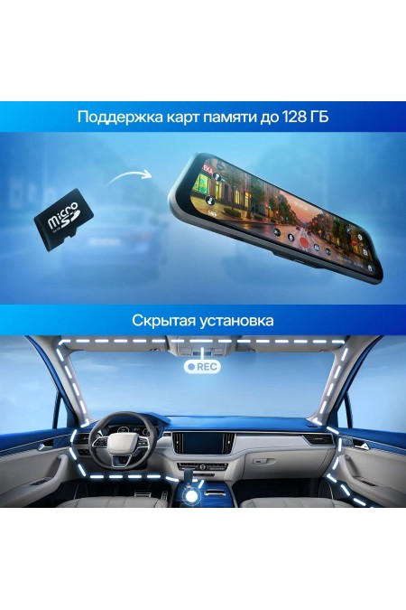 Видеорегистратор TrendVision City Mirror (SA230C) (черный) 8