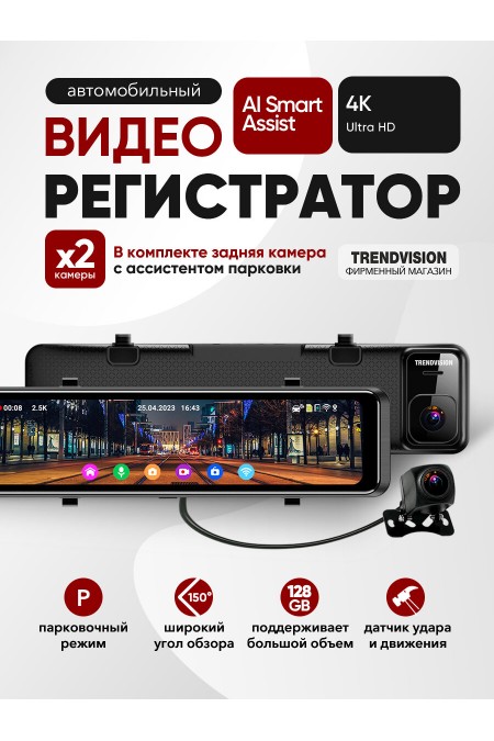 Видеорегистратор TrendVision MR-1100 (черный) 4