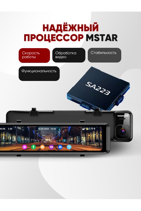 Видеорегистратор TrendVision MR-1100 (черный) 7