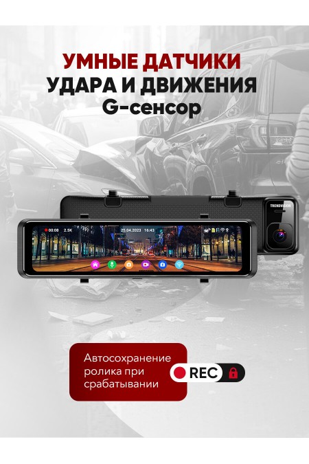 Видеорегистратор TrendVision MR-1100 (черный) 8
