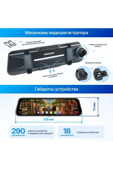 Видеорегистратор TrendVision MR-2K (SA230L) (черный) 7