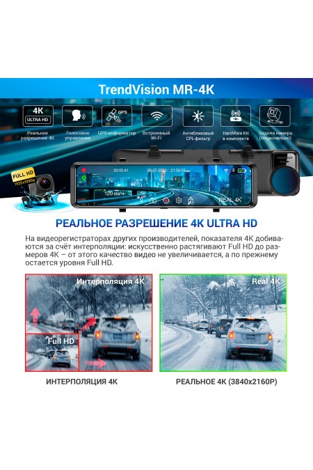 Видеорегистратор TrendVision MR-4K (черный) 2