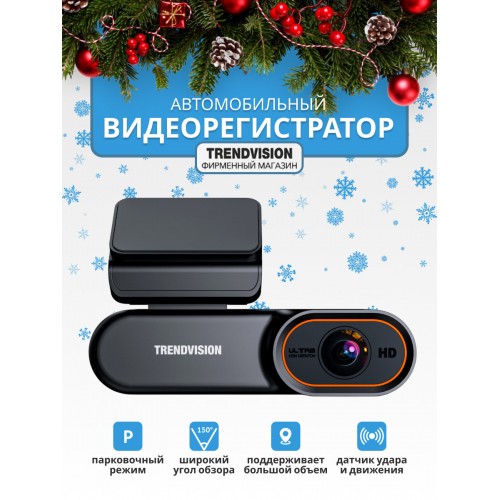 Видеорегистратор TrendVision Online SKY 4G (черный) 