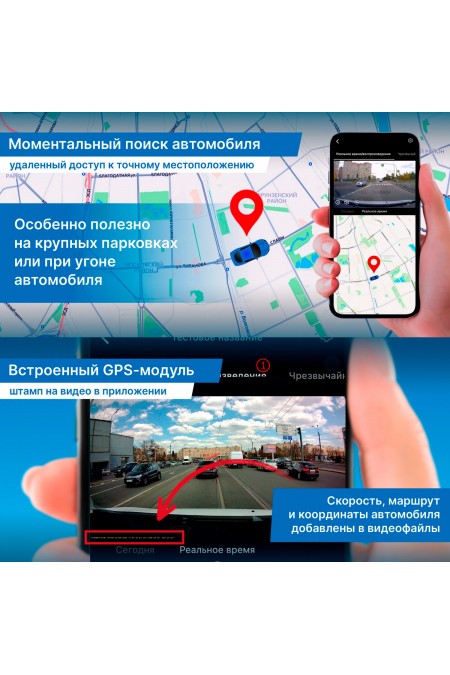 Видеорегистратор TrendVision Online SKY 4G (черный) 7