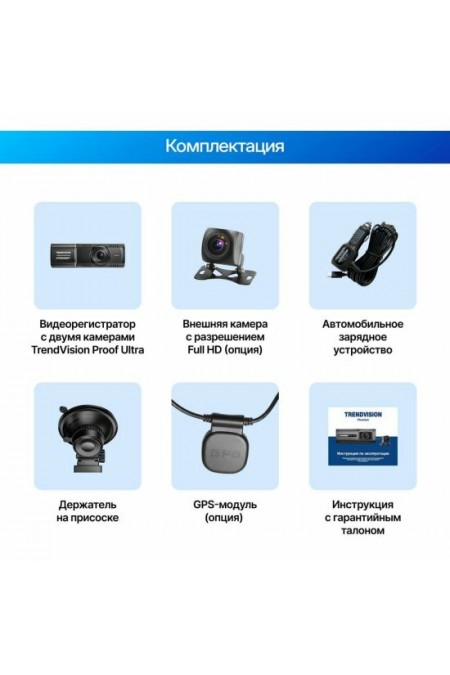 Видеорегистратор TrendVision Proof Ultra (SA230D) (черный) 2