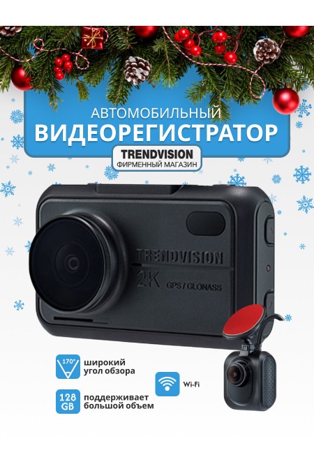 Видеорегистратор TrendVision TDR-721S EVO PRO (черный) 