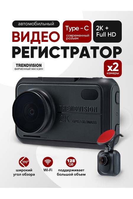 Видеорегистратор TrendVision TDR-721S EVO PRO (черный) 1
