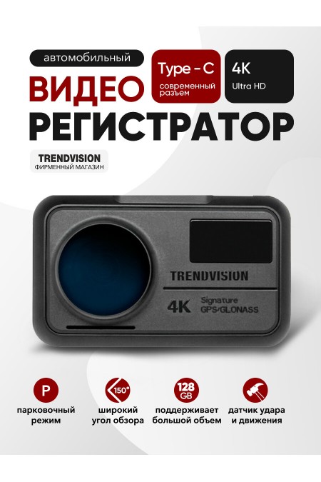 Видеорегистратор TrendVision TDR-725 (черный) 1