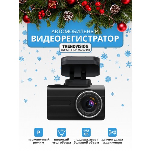 Видеорегистратор TrendVision X1 (черный) 