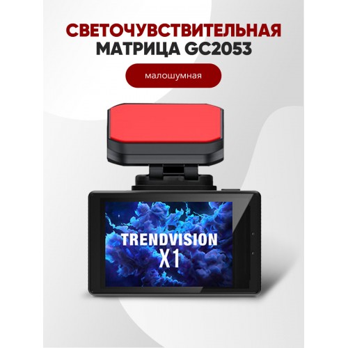 Видеорегистратор TrendVision X1 (черный) 3