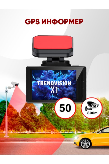 Видеорегистратор TrendVision X1 (черный) 4