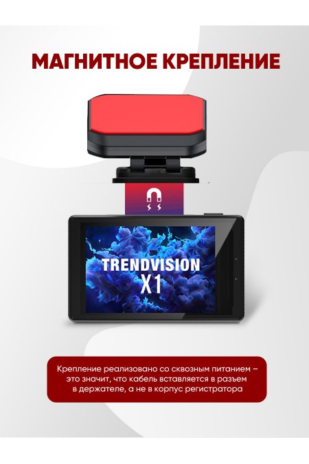 Видеорегистратор TrendVision X1 (черный) 7