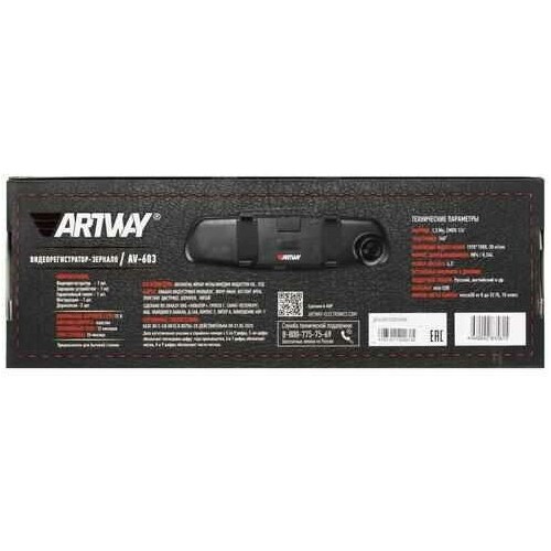 Видеорегистратор-зеркало Artway AV-603 (черный) 5
